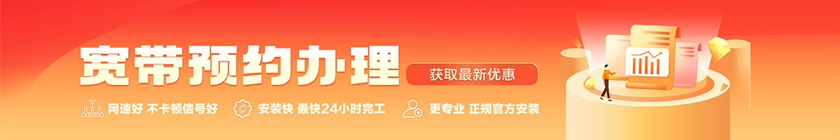 武陟宽带在线办理入口